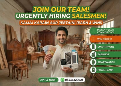 بغیر پیسوں کے اپنا کاروبار شروع کریں! ڈسکہ فرنیچر کا منافع بخش پروگرام