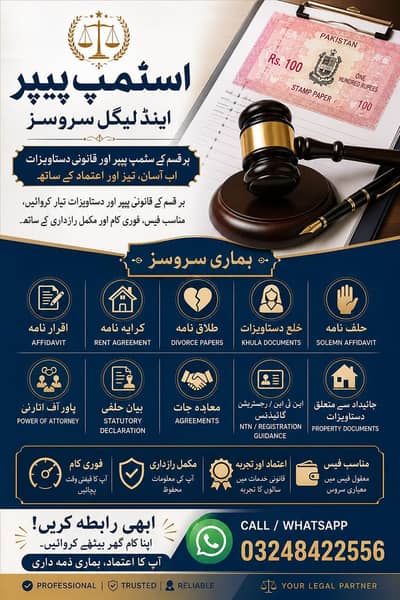Online Stamp Papers Services