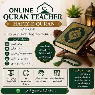 Hafiz-e-Quran Online Quran Teacher Available
