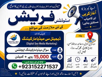 Job Opportunity in Faisalabad