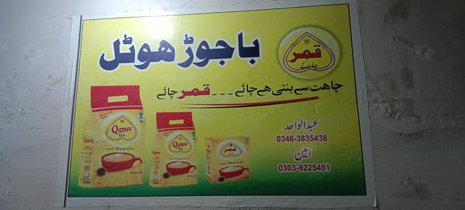 Aik tandoor ke Liye Banda chaiye Jo roti bana lata hu