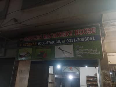 Sulaiman Machine Repairing