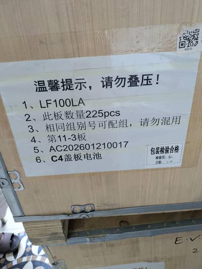 Eve LF100LA