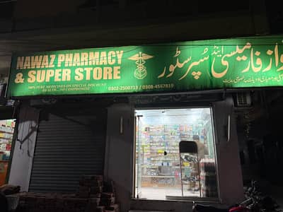 Pharmacy for Sale