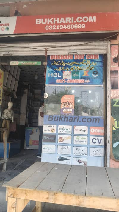 mobail & uniform shop