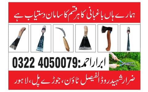 gardening tools