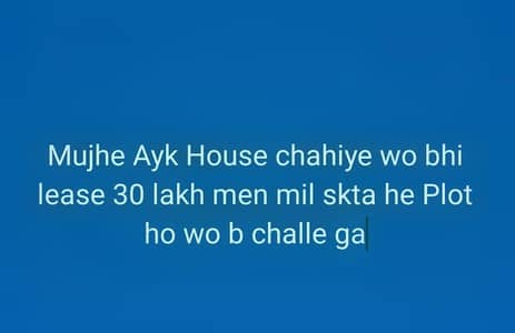 Need House