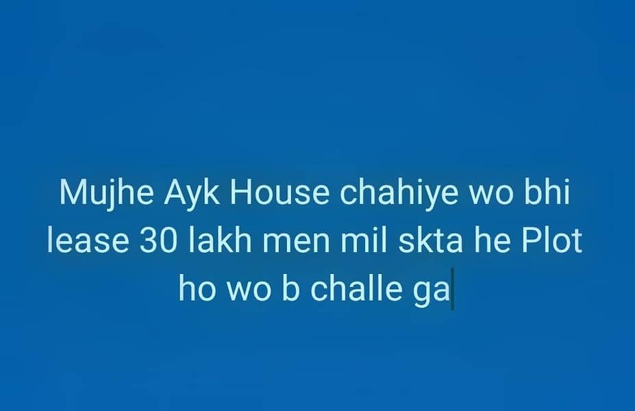 Need House 0