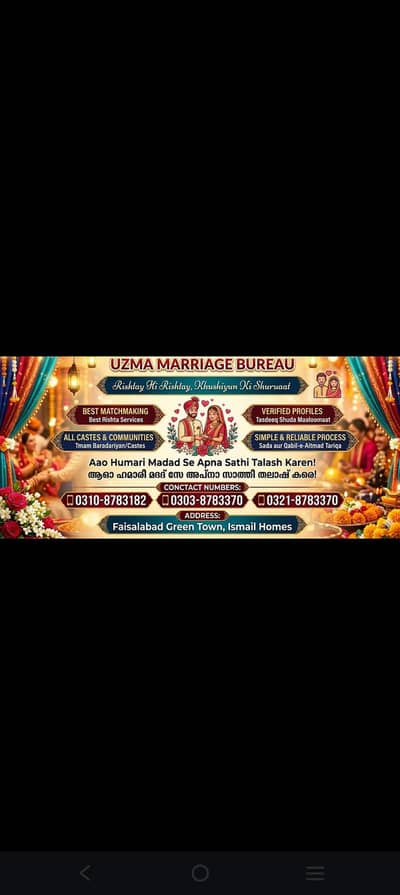 uzma marriage bureau