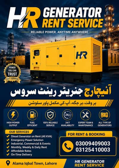 HR generator
