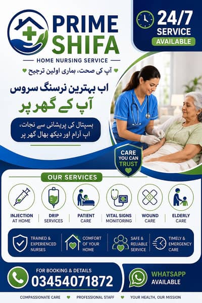 گھر پر نرسنگ سروس | Injection, Drip, Wound Care | 24/7 Available