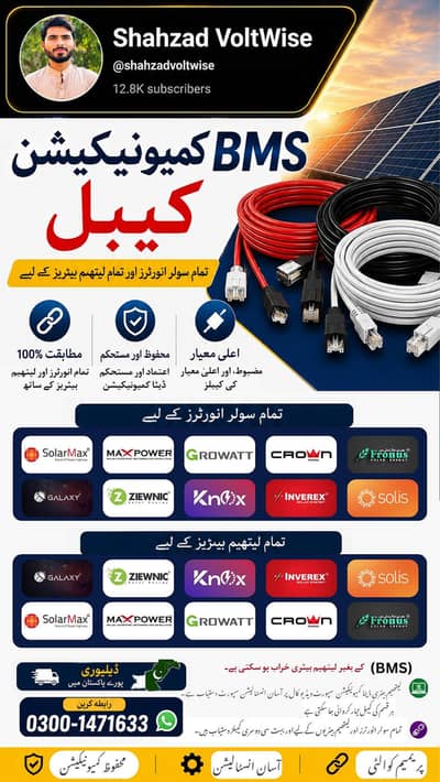 BMS Cable For Lithium Battery and Hybrid Solar Inverter