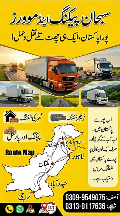 house shifting service Pakistan  packing and moving company