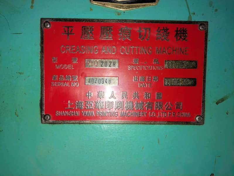 Die cutting machine 12