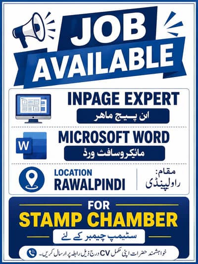 Urdu Typist For Stamp Shop