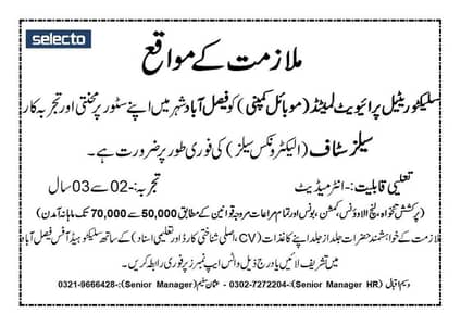 Sales Staff