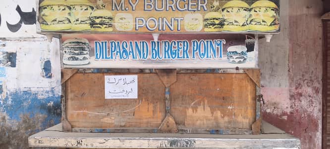 burger thela