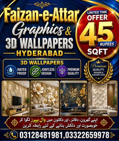 3d Wall Papers Joinless