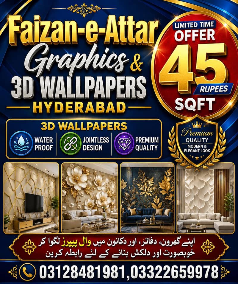 3d Wall Papers Joinless 0