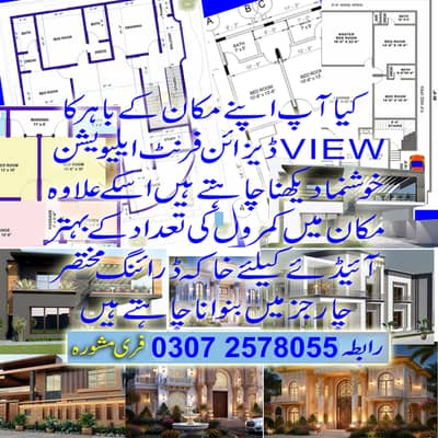 مکان کا نقشہ