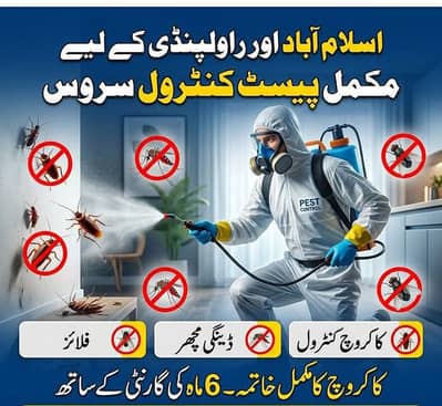 Termite Proofing , Dengue Mosquito Spray  services, fumigation spray