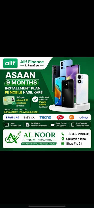 All mobile brand available