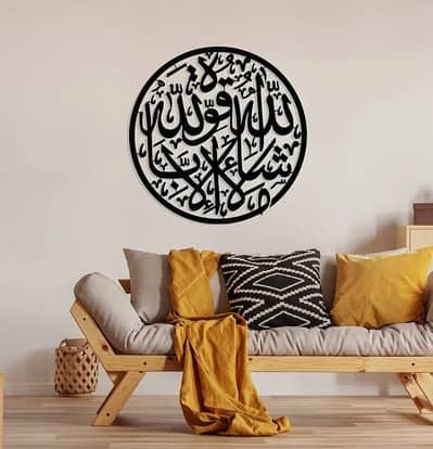 Bismillah and customize calligraphy / Cnc laser cutting calligraphy