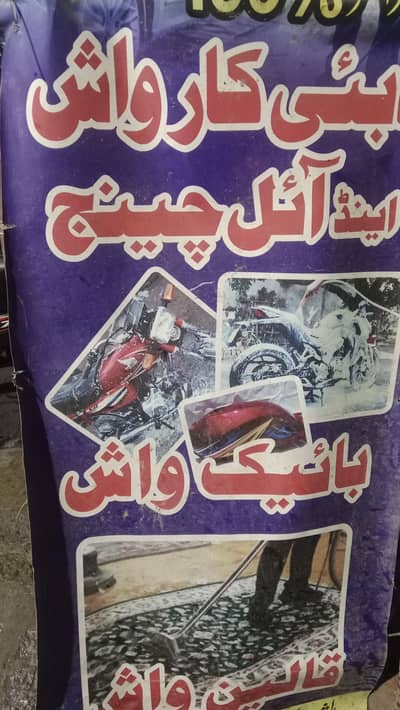 car wash ke Liye labor ki zaroorat hai