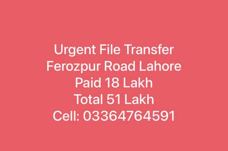 Urgent Registration File Transfer - Ferozpur Road