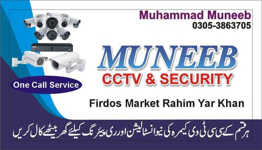 MUNEEB CCTV SOLUTION