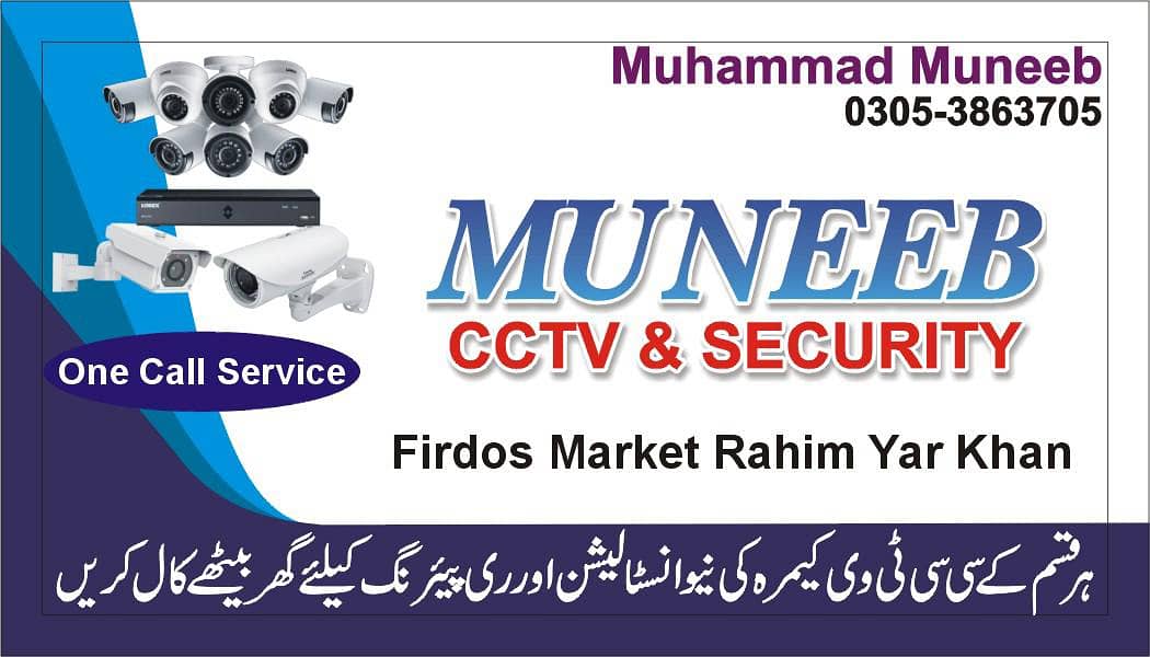 MUNEEB CCTV SOLUTION 0