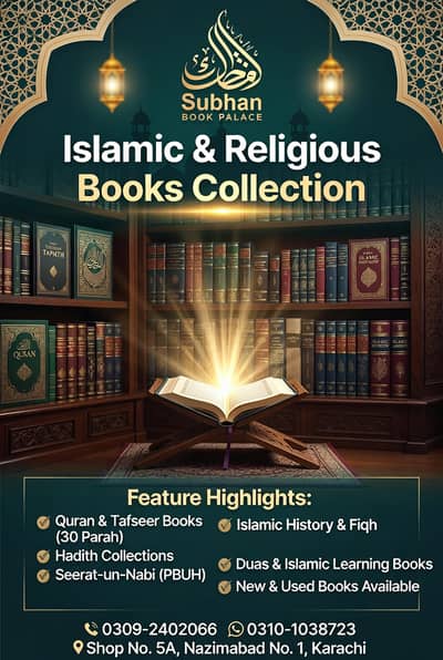 Islamic Books Collection | Quran, Hadith & Seerat Books Karach