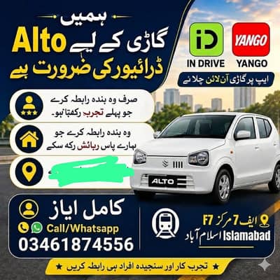 Alto gari 2022 model