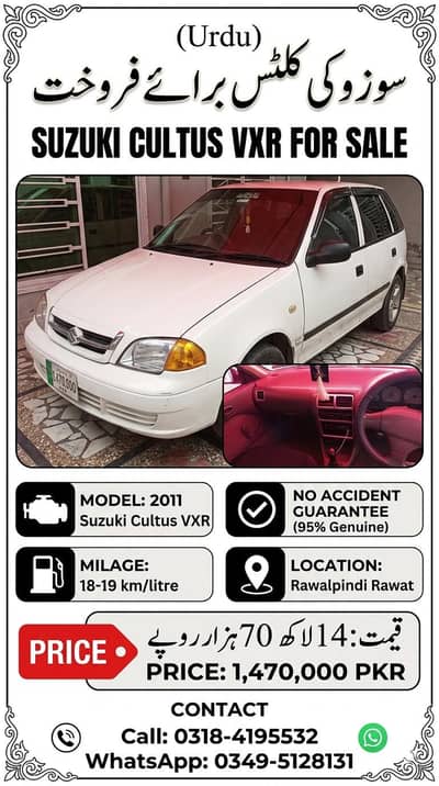 Suzuki cultus 2011 model