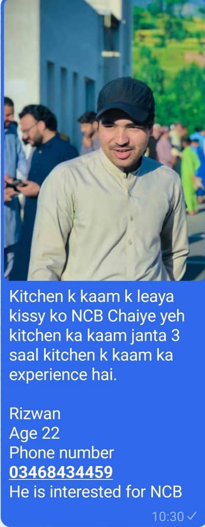 ncb ki job chai pakarmy ma