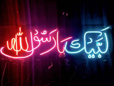 لبیک یا رسول اللہ • | NEON LIGHT