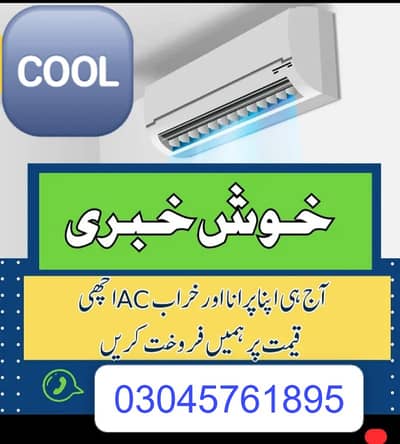 AC / split AC / Window. AC / inverter AC / ac sale purchased