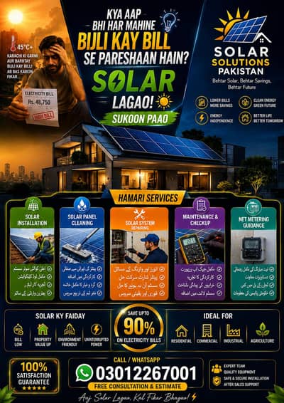 All type solar work installation_cleaning_repairing_maintaining
