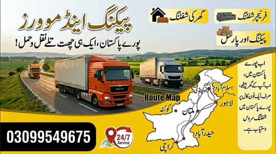 house shifting service Pakistan  packing and moving company
