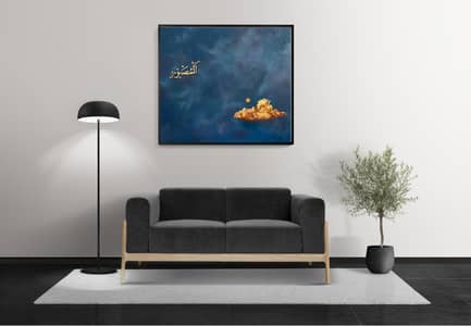 Handmade Al- Musawwir oil painting on canvas. Islamic wall art