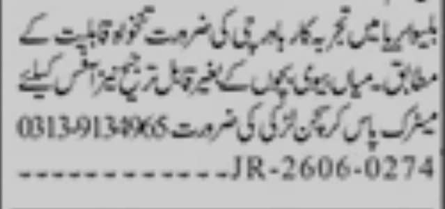 cook Required in Blue Area Islamabad