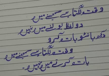 Neat Handwriting assignment article,poetry ,charts, Murree