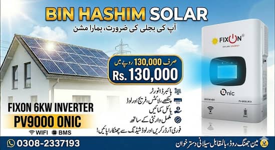 solar panel/solar inverter solar system/585w/jinko/longi/canadian