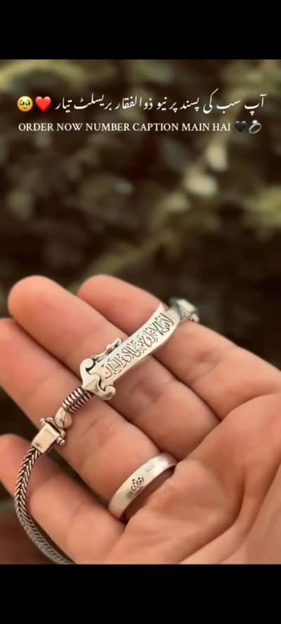 Title:  Islamic Sword Bracelet for Men – Openable Design