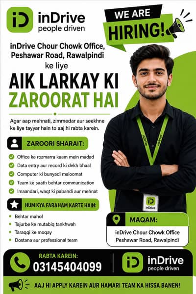Indrive office k liye larki ki zarorat hy