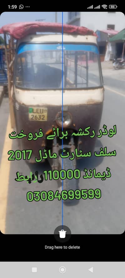آٹو لوڈر رکشہ سلف سٹارٹ ماڈل 2017 ڈیمانڈ 110000
