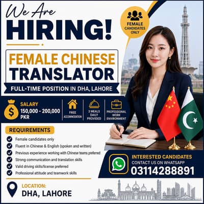 Female Chinese Translator Job in DHA Lahore Salary 150,000-200,000 PKR
