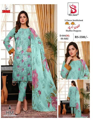 lawn collection