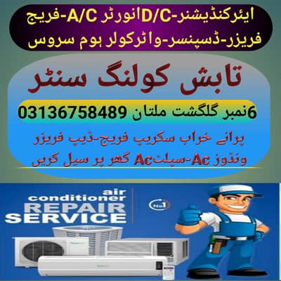 Split AC 1.5 Ton Air Conditioner