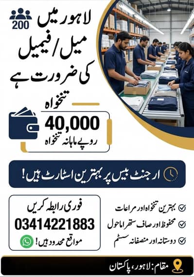 all Lahore job available